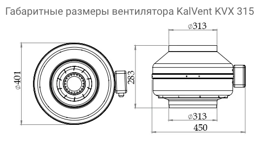 Габаритные размеры канального вентилятора 315 мм