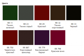 Цвета RUUKKI