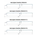Фасадная панель размеры