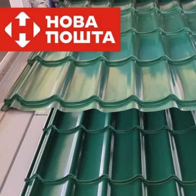 Металлочерепица Ral 6005 глянец