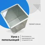Пепельница уличная