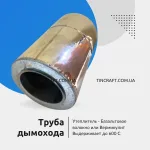 Трубы на котел