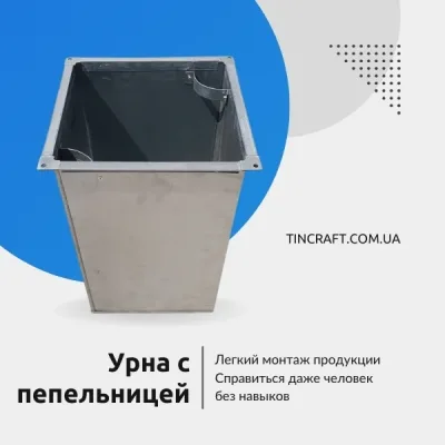 Уличная урна с пепельницей