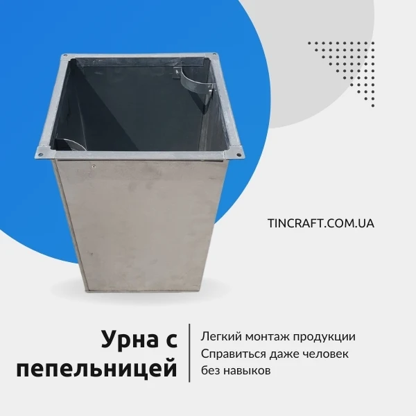 Уличная урна с пепельницей