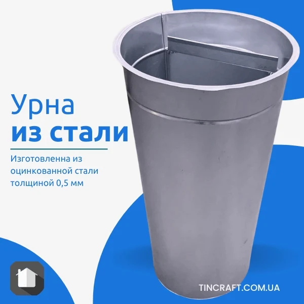 Железные урны для мусора