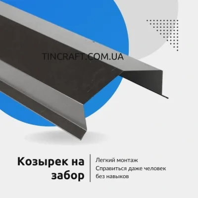 Козырек на кирпичный забор
