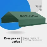 Козырьки на столбы забора