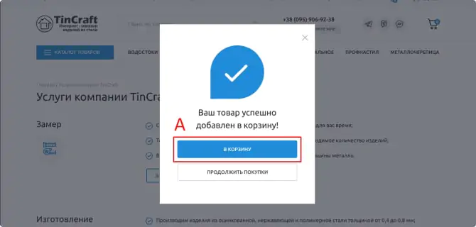 Этап 3