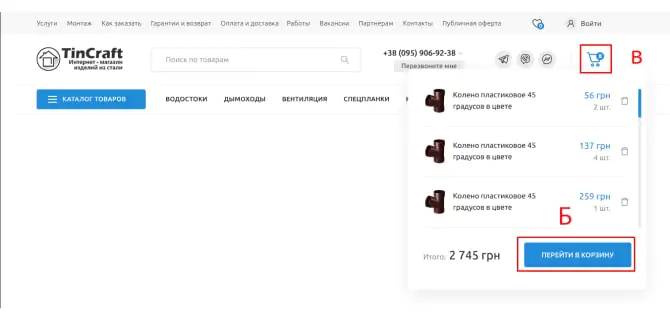 Этап 3