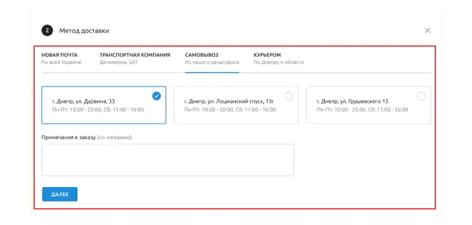 Этап 4